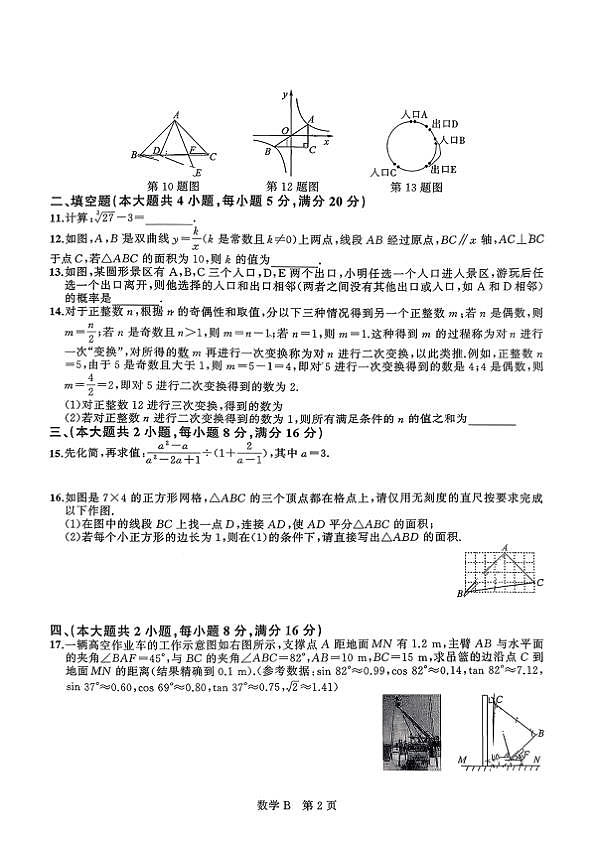 18110850第2页