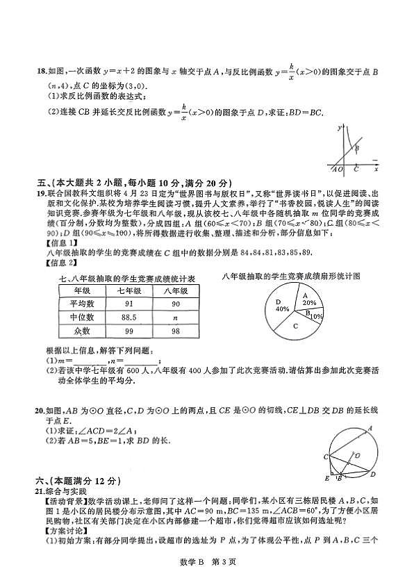 18110850第3页
