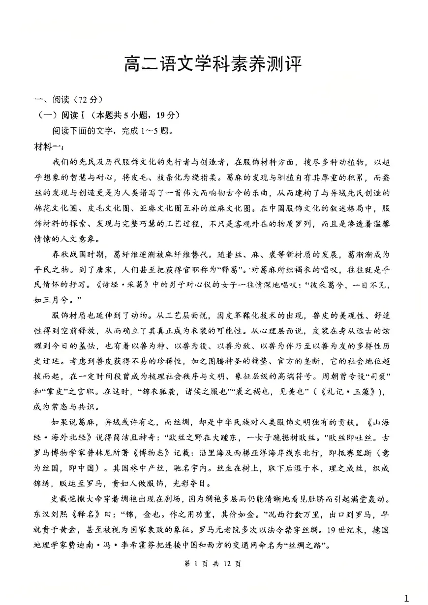 18110942第1页