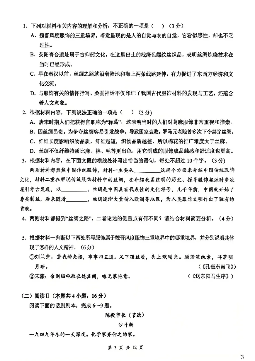 18110942第3页