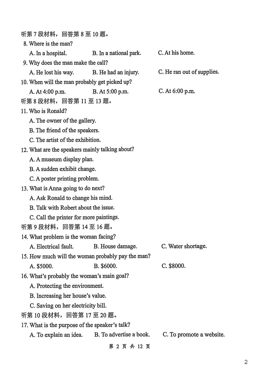 18110945第2页