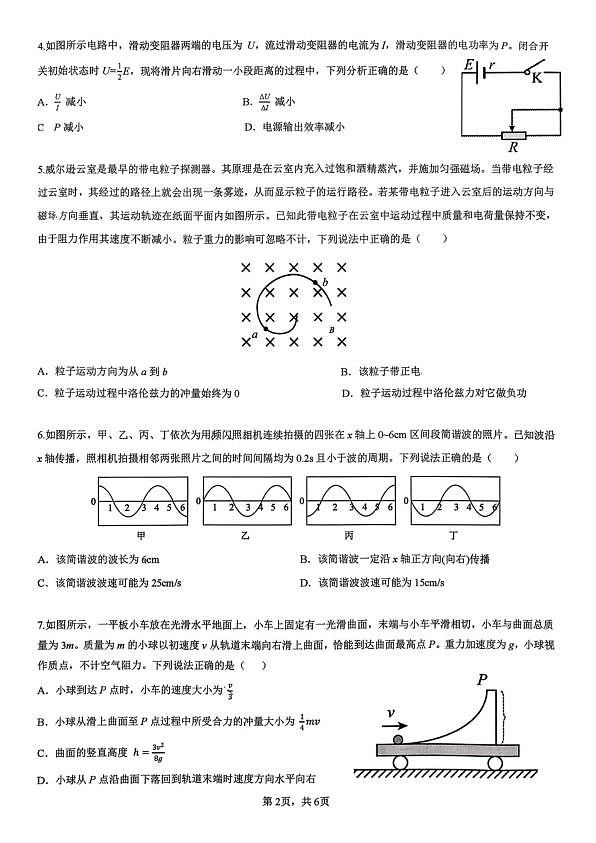 18110949第2页