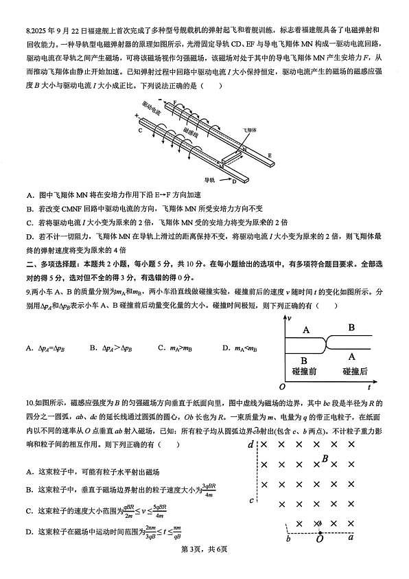 18110949第3页