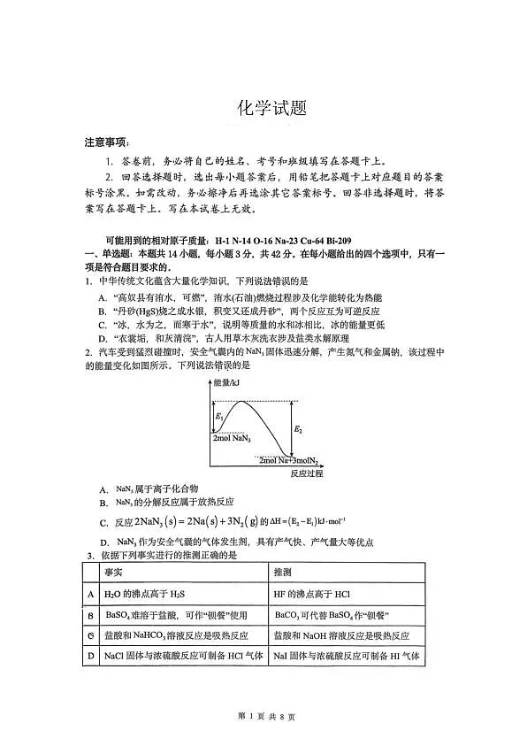 18110966第1页