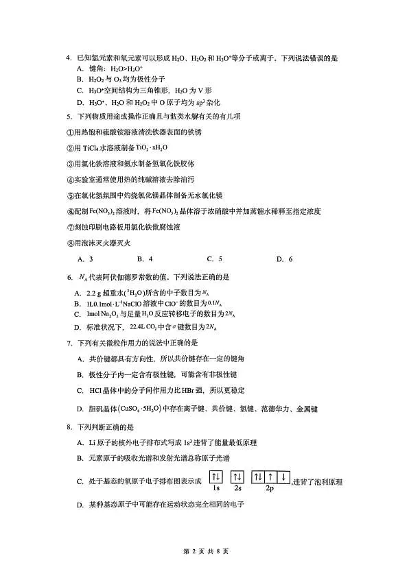 18110966第2页