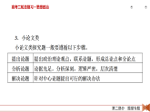 2026届高三政治二轮专题复习课件第2部分11探究开放类主观题