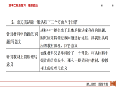 2026届高三政治二轮专题复习课件第2部分7原因意义类主观题