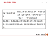 2026届高三政治二轮专题复习课件第2部分7原因意义类主观题