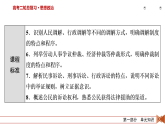 2026届高三政治二轮专题复习课件第1部分大单元12民事权利义务与社会争议解决