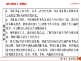 2026届高三政治二轮专题复习课件第1部分大单元11世界多极化与经济全球化
