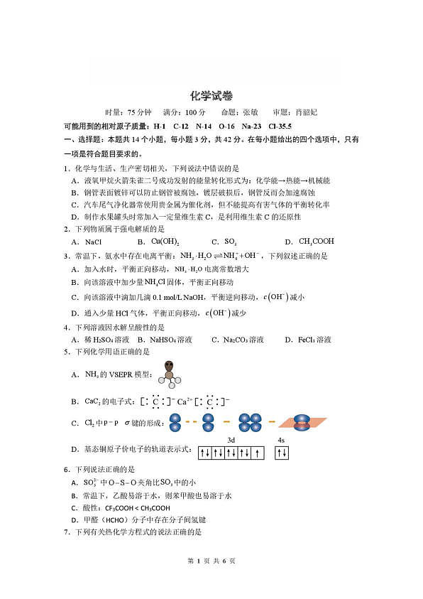 18111088第1页
