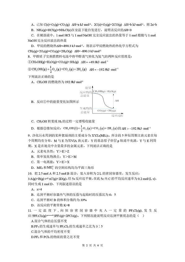 18111088第2页