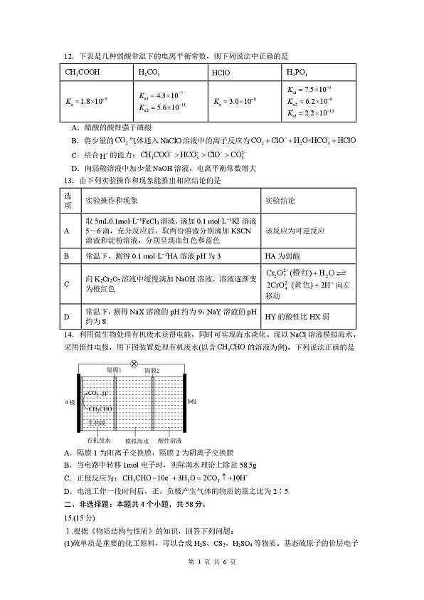 18111088第3页