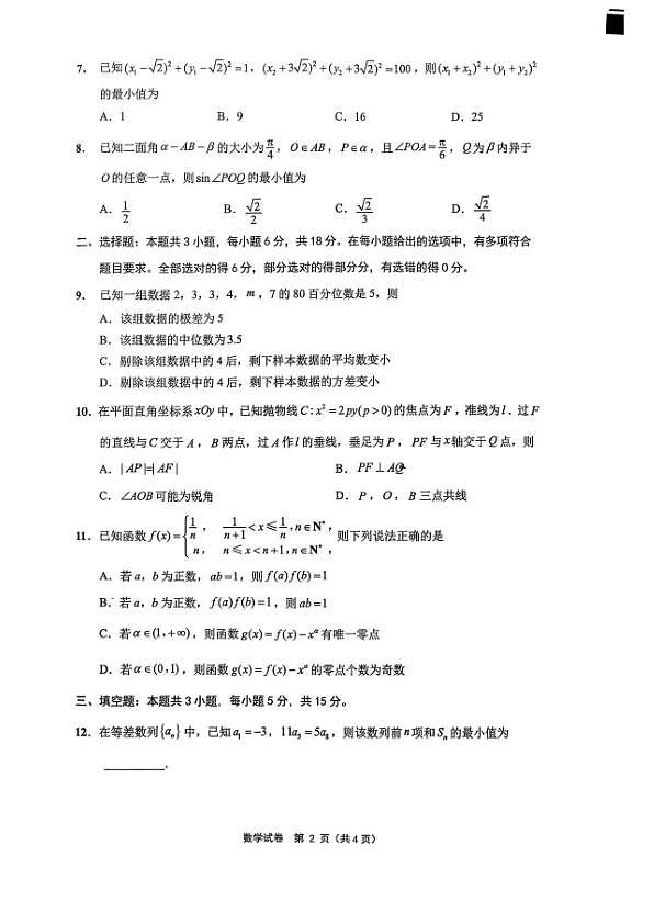 18111094第2页