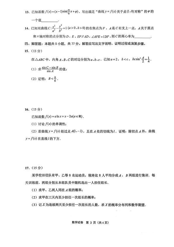 18111094第3页
