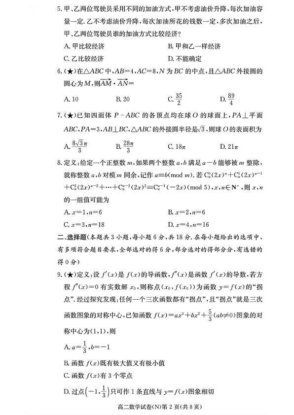 18111095第2页