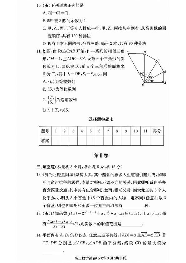 18111095第3页