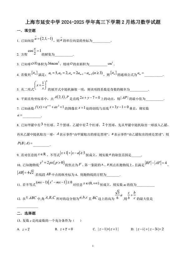 18111119第1页