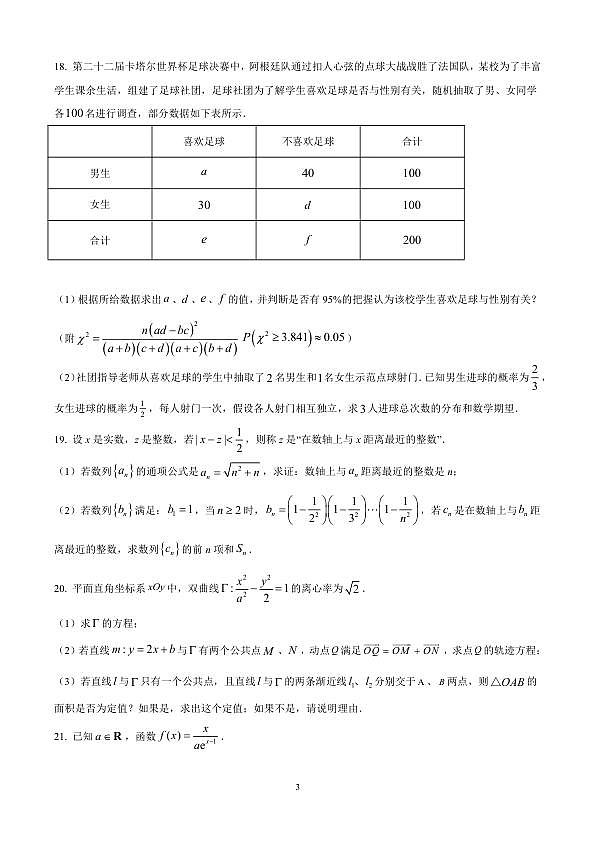 18111119第3页