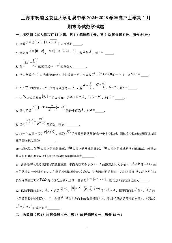 18111120第1页