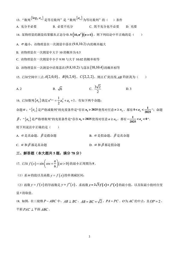 18111120第2页