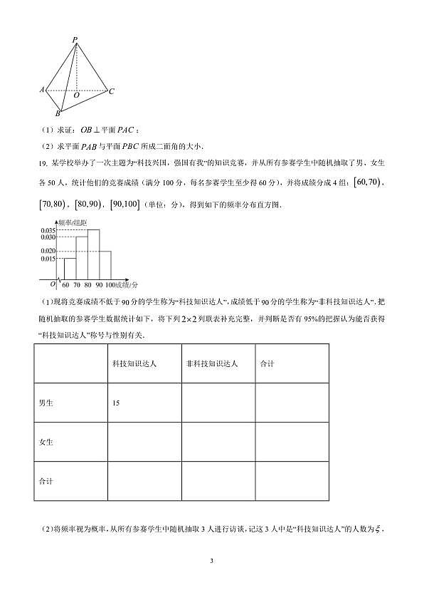 18111120第3页