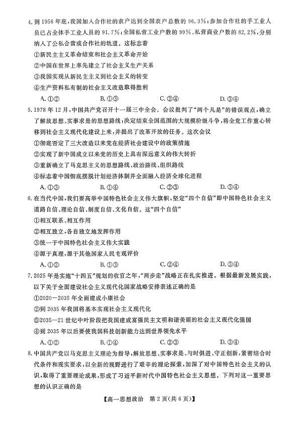 18111123第2页