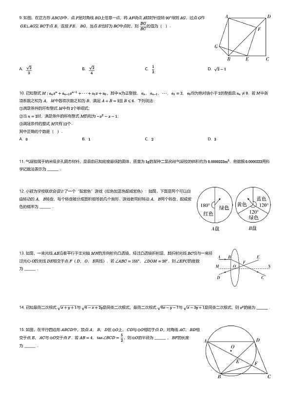 18111152第2页