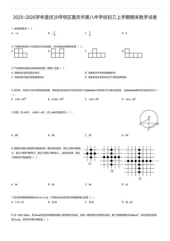 18111156第1页