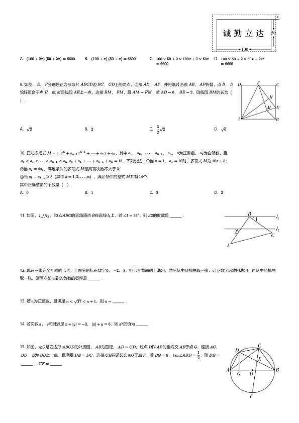 18111156第2页
