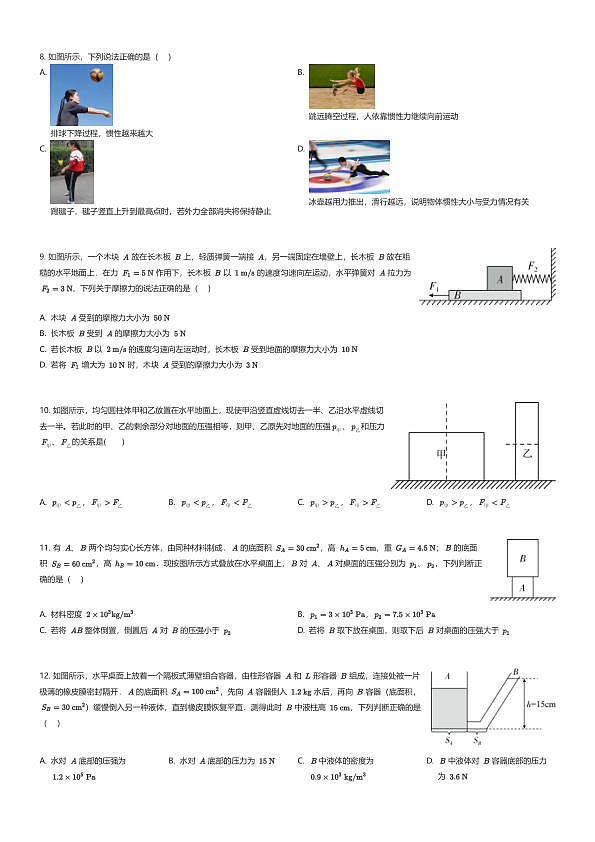 18111157第2页
