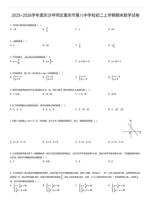 18111158第1页