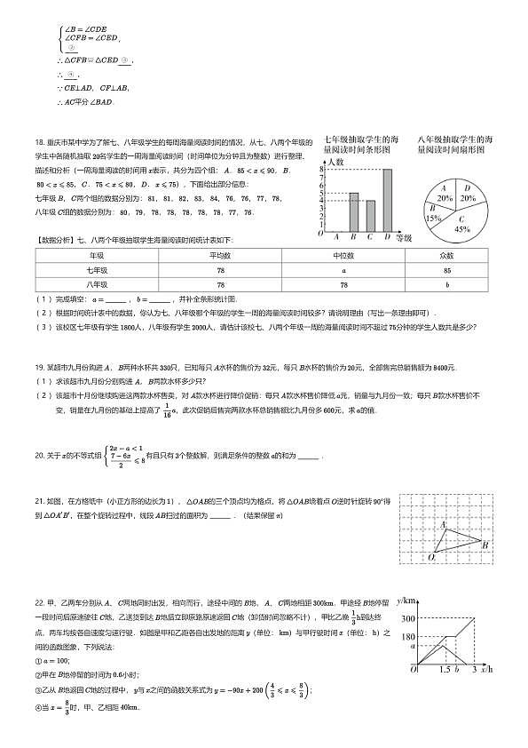 18111158第3页