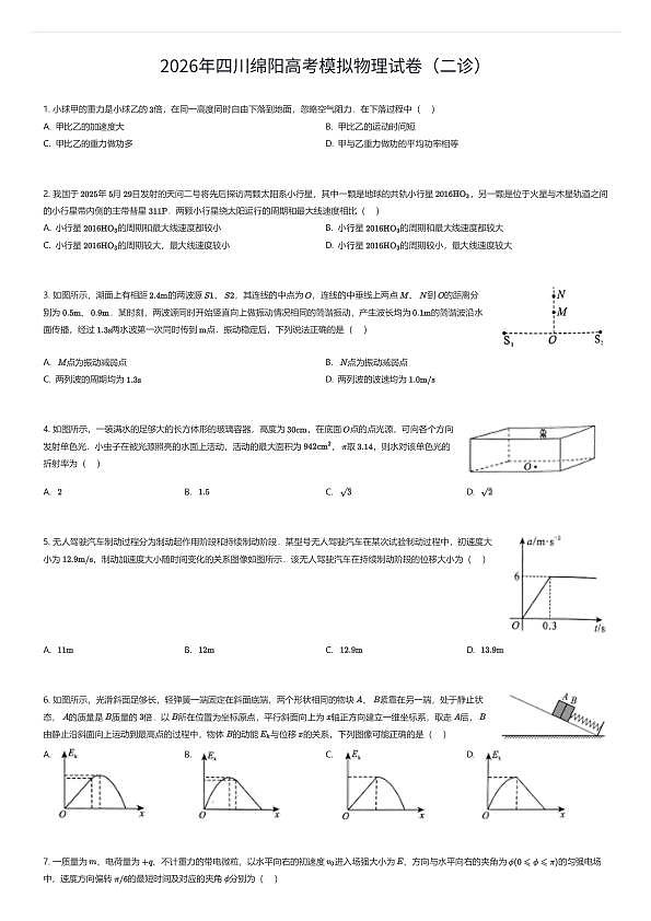 18111167第1页