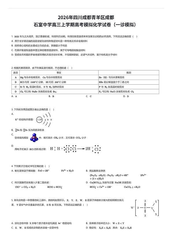 18111169第1页