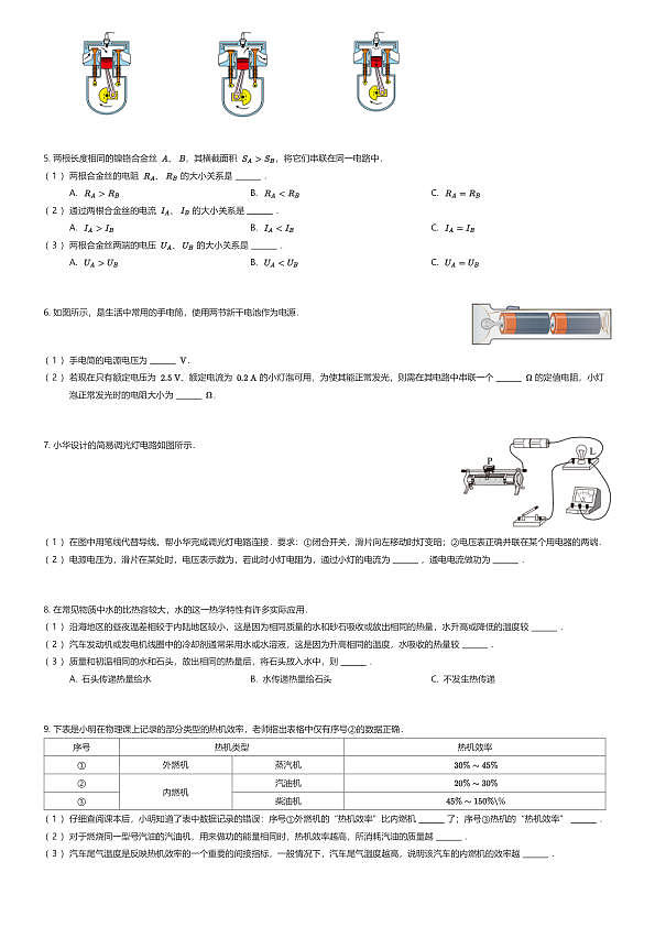 18111172第2页