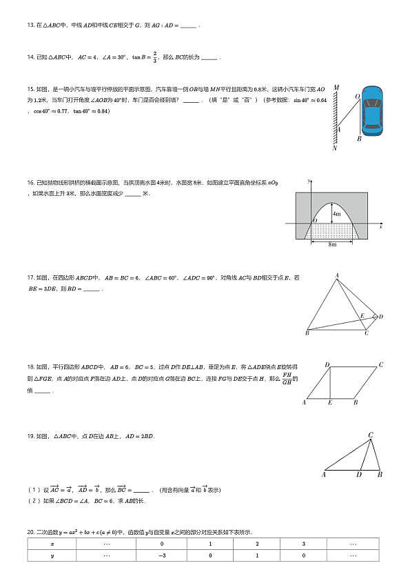18111174第2页