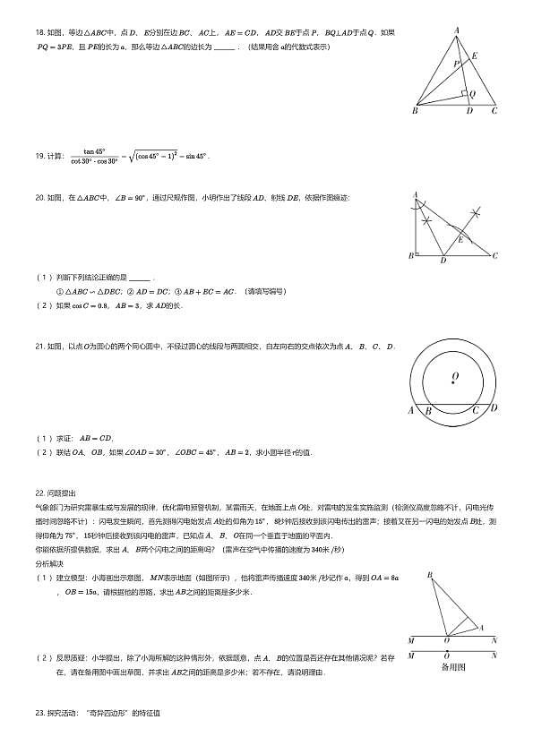 18111184第3页