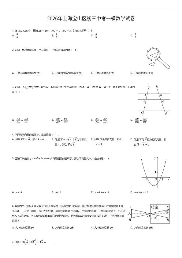 18111197第1页