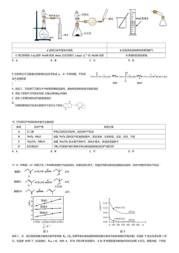 18111204第2页