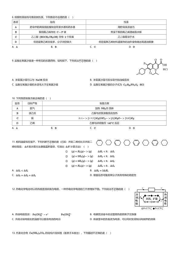 18111208第2页