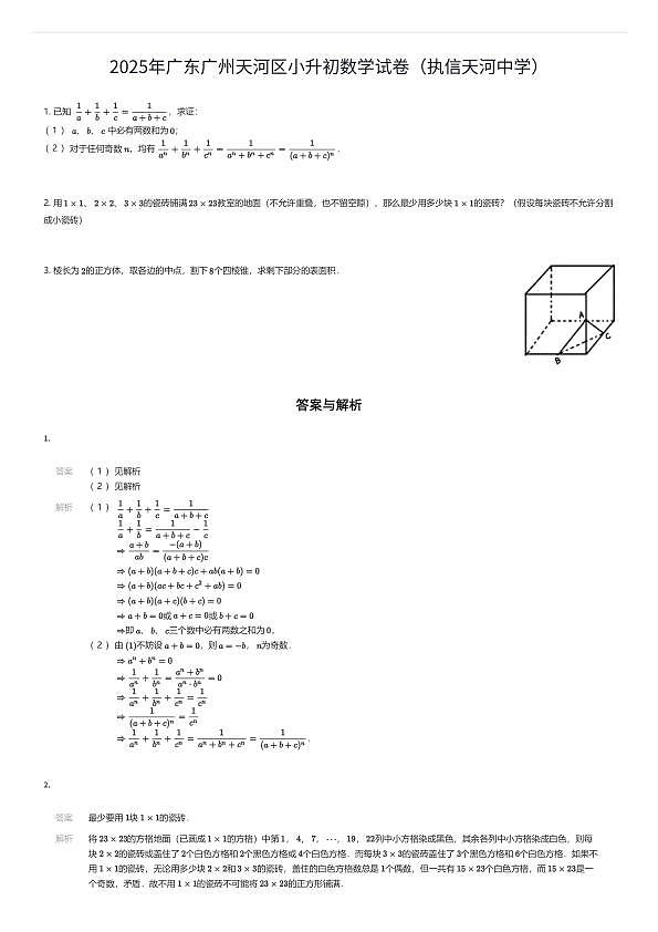 18111211第1页