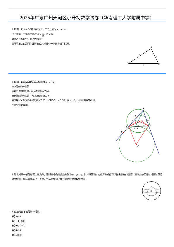 18111212第1页