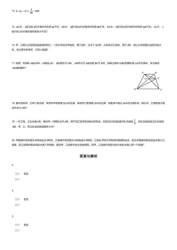 18111213第2页