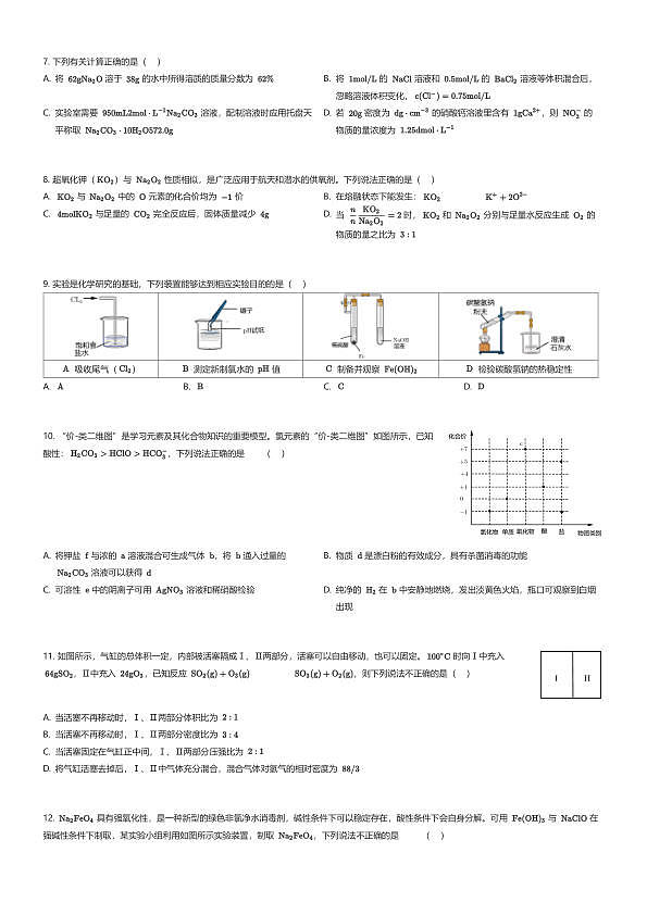 18111227第2页
