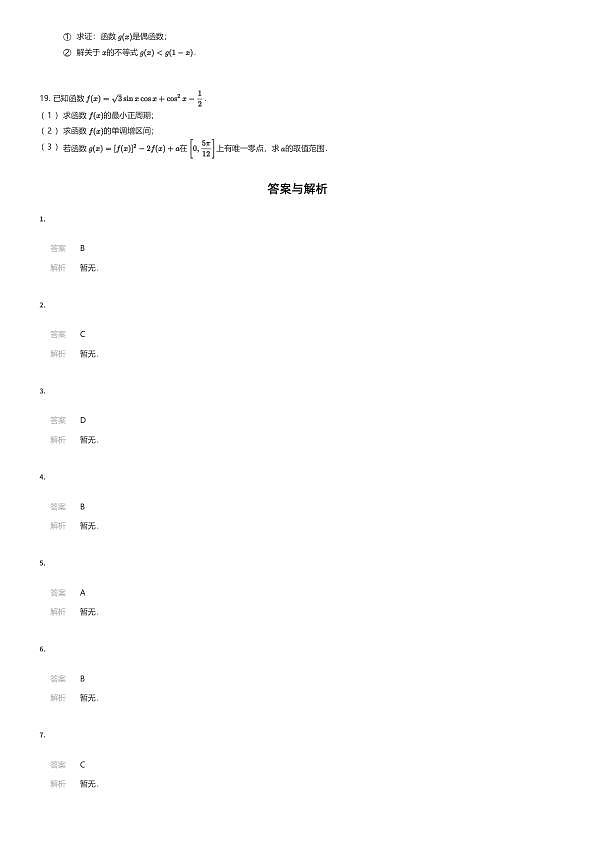 18111230第3页