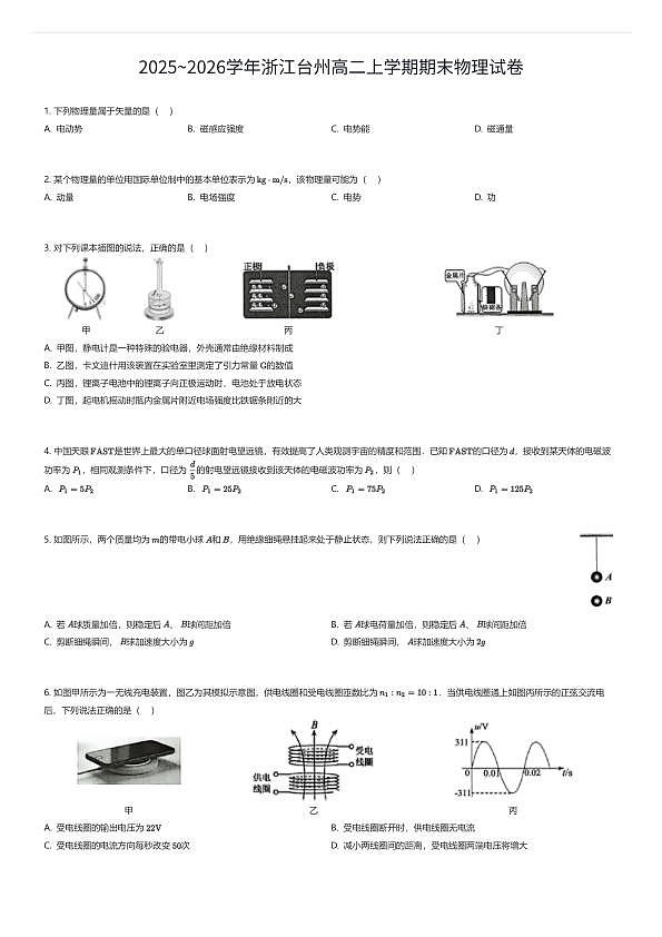 18111234第1页