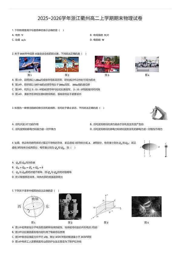 18111237第1页