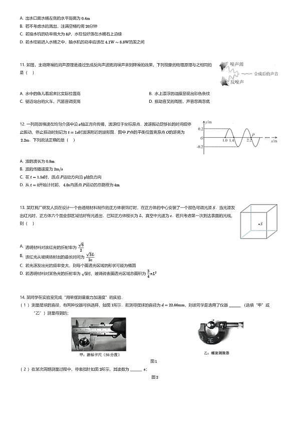 18111237第3页