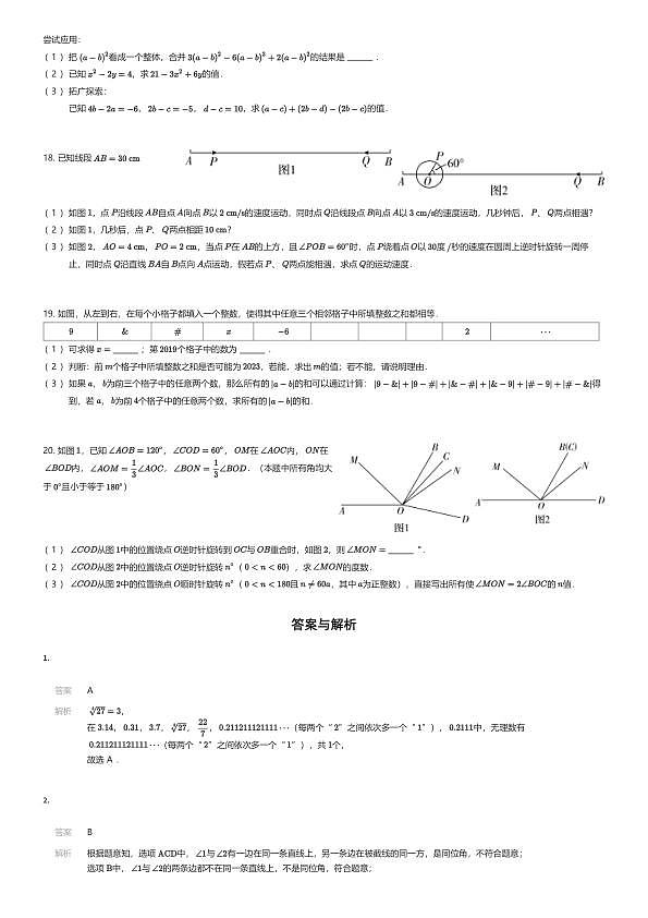 18111240第3页